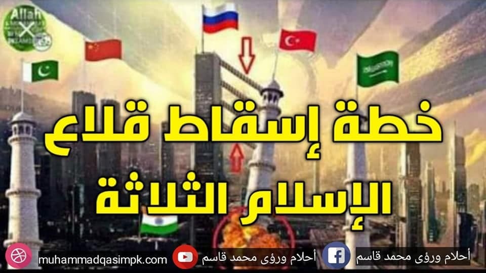 <a href="/x_blq_h_/">بلقيس الحريزي</a> The black flags that will support the Mahdi will come from Pakistan. In April 2015, Muhammad Qasim bin al-Karim, Messenger of God saw in a vision explaining to him where the black flags would come from. Learn more at DivineDreams.co - or search 'Muhammad Qasim Dreams'