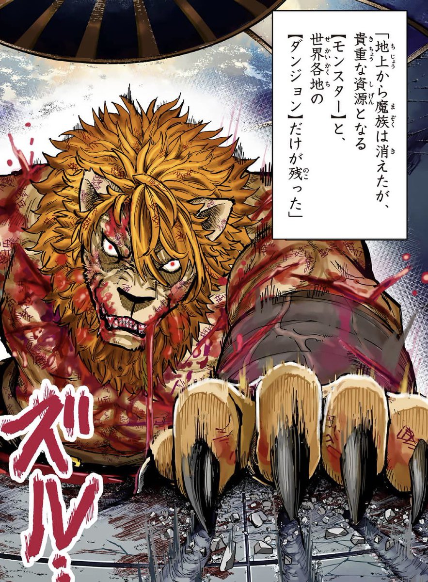 勇者に敗れた獣王がダンジョンを旅する話  2/18  #獣王と薬草 #漫画が読めるハッシュタグ