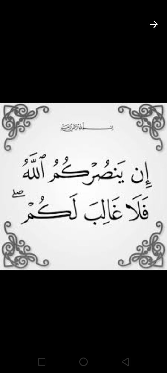 وعلى الله فليتوكل المؤمنين 🇵🇸