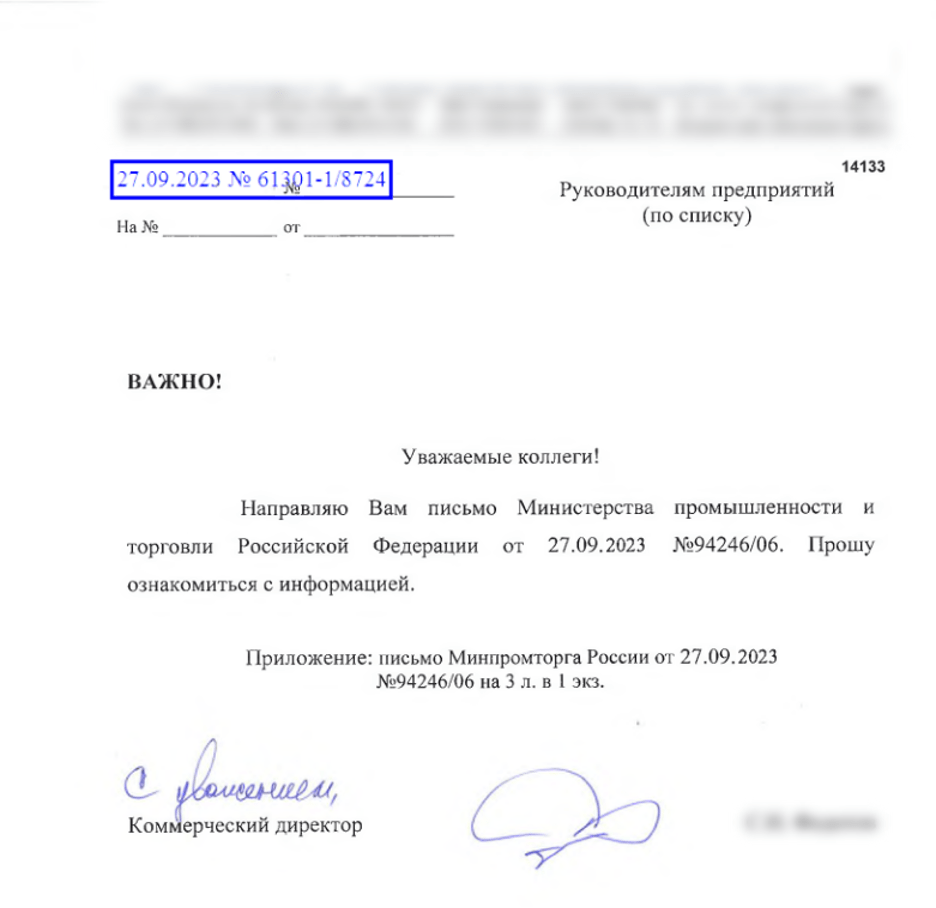 🪝Mysterious #Werewolf #Attacks #Russian Electronic Industry Through #Vulnerability in #WinRAR⬇️

"...impersonated the #MinistryOfIndustry &amp; Trade of the #Russian..."

➡️ #Spearphishing 
➡️ Pismo_izveshcanie_2023_10_16.rar
➡️ CVE-2023-38831

in Russian ➡️ habr.com/ru/companies/b…