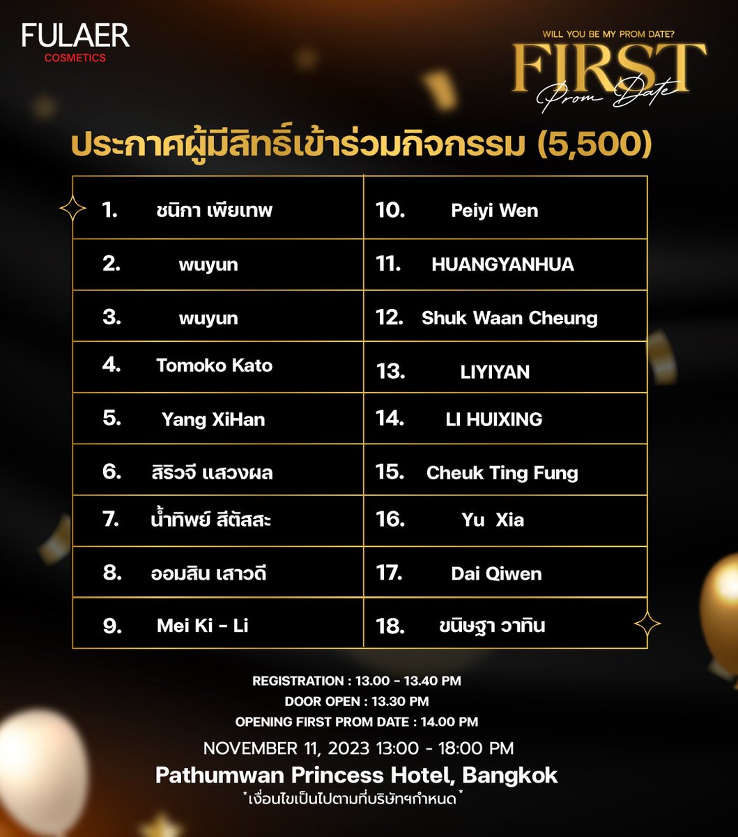 fulaercosmetic's tweet photo. *ฉบับแก้ไข*
Congratilations First Prom Date 
ขอแสดงความยินดีกับผู้โชคดี ทุกท่านด้วยนะคะ
📢ประกาศรายชื่อผู้เข้าร่วมกิจกรรม First Prom Date📢
ในวันที่ 11 พฤศจิกายน 2566 นี้
เตรียมตัวให้พร้อมแล้วมาสนุกกับเฟริสท์และ FULAER ไปด้วยกันนะคะ    

- เงื่อนไขเป็นไปตามที่บริษัทฯกำหนด https://t.co/tIEMvjMO2u