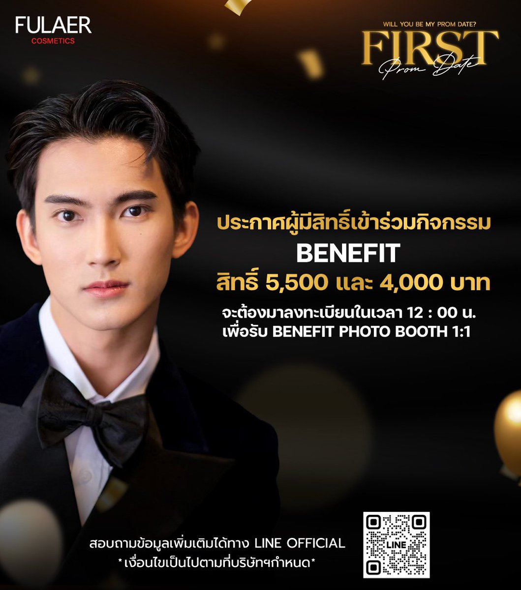 fulaercosmetic's tweet photo. *ฉบับแก้ไข*
Congratilations First Prom Date 
ขอแสดงความยินดีกับผู้โชคดี ทุกท่านด้วยนะคะ
📢ประกาศรายชื่อผู้เข้าร่วมกิจกรรม First Prom Date📢
ในวันที่ 11 พฤศจิกายน 2566 นี้
เตรียมตัวให้พร้อมแล้วมาสนุกกับเฟริสท์และ FULAER ไปด้วยกันนะคะ    

- เงื่อนไขเป็นไปตามที่บริษัทฯกำหนด https://t.co/tIEMvjMO2u