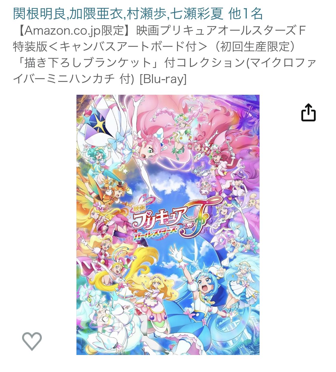 全6種　キラキラ☆プリキュアアラモード　アクリルアートボード Amazon.co.jp: アクリルアートボードキラキラプリキュア