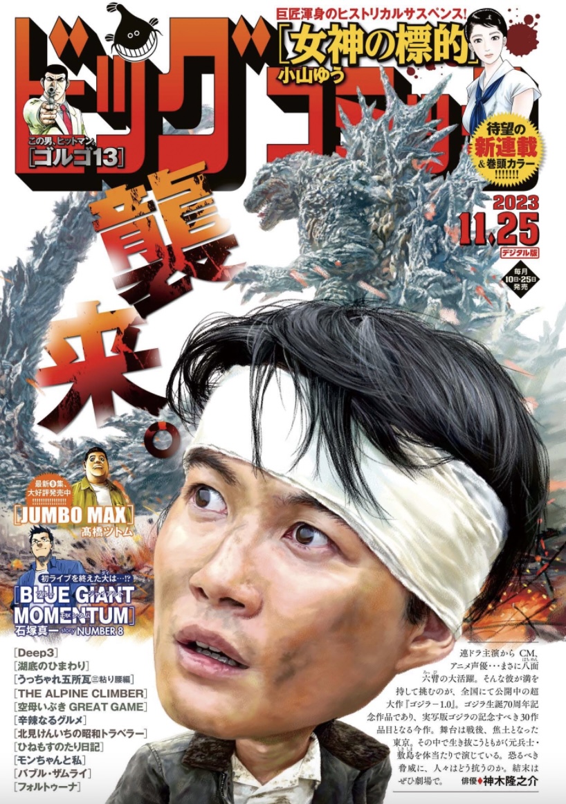 BLUE GIANT ブルージャイアント ピアノマン 当選 限定 カセット 【公式