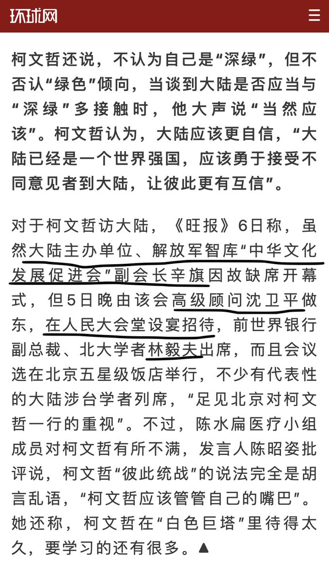 yaozhang02's tweet photo. 柯文哲早在2013年⚠️
就接受中國解放軍⚠️智庫「中华文化发展促进会」
「在人民大会堂⚠️设宴招待」
他還特別訪問延安「學習共產黨成功經驗」
台灣人在2013年看透柯文哲的人很少，但是中共早就發現他會是個可用的棋子
#中國的選擇柯文哲 https://t.co/IIYHg68NVH