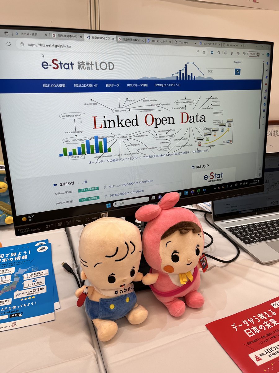 oraryotas's tweet image. Just visited the Geospatial Expo in Tokyo and saw the e-Stat system at the Statistics Center's booth – the project Oracle Graph contributed to. Very cool. Go LOD! #OracleGraph #LOD