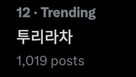 2RACHA (#HAN and #Changbin unit name) is trending #12 in South Korea!! 

#한 #스트레이키즈한 #ハン <a href="/Stray_Kids/">Stray Kids</a>