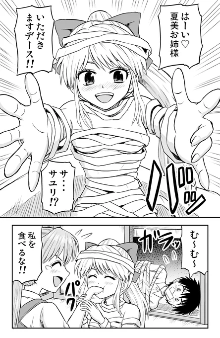 怪我をしたら、三姉妹の次女も心配してくれた(2/2) 