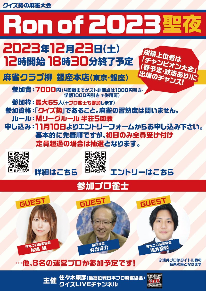 井出洋介の麻雀クリニック/日刊スポーツＰＲＥＳＳ/井出洋介