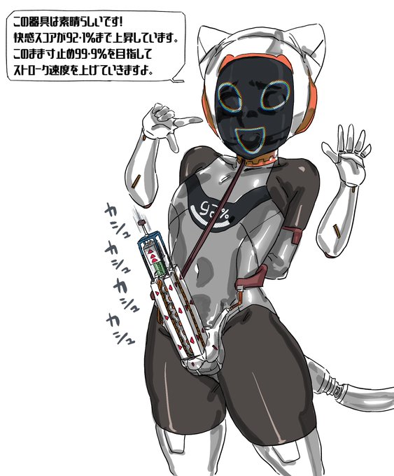 AI搭載型カレン隊員
真空全頭マスクを装着し、タワー型プレスで局部の体積を50%に圧縮しながら快感を高めています
AIを使用して意思疎通も潤滑に行えます 