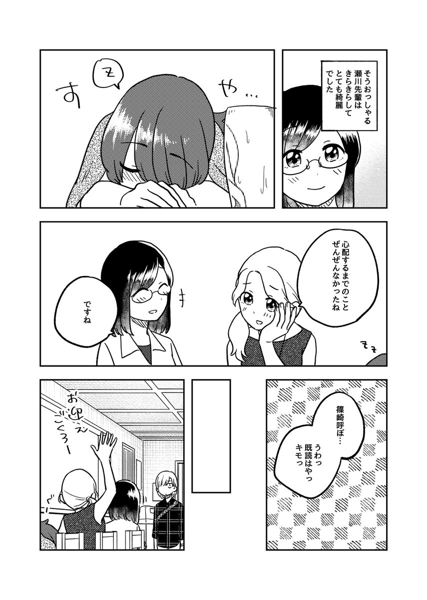 誘拐の話(3/3)

#ここだけの話 #創作漫画 