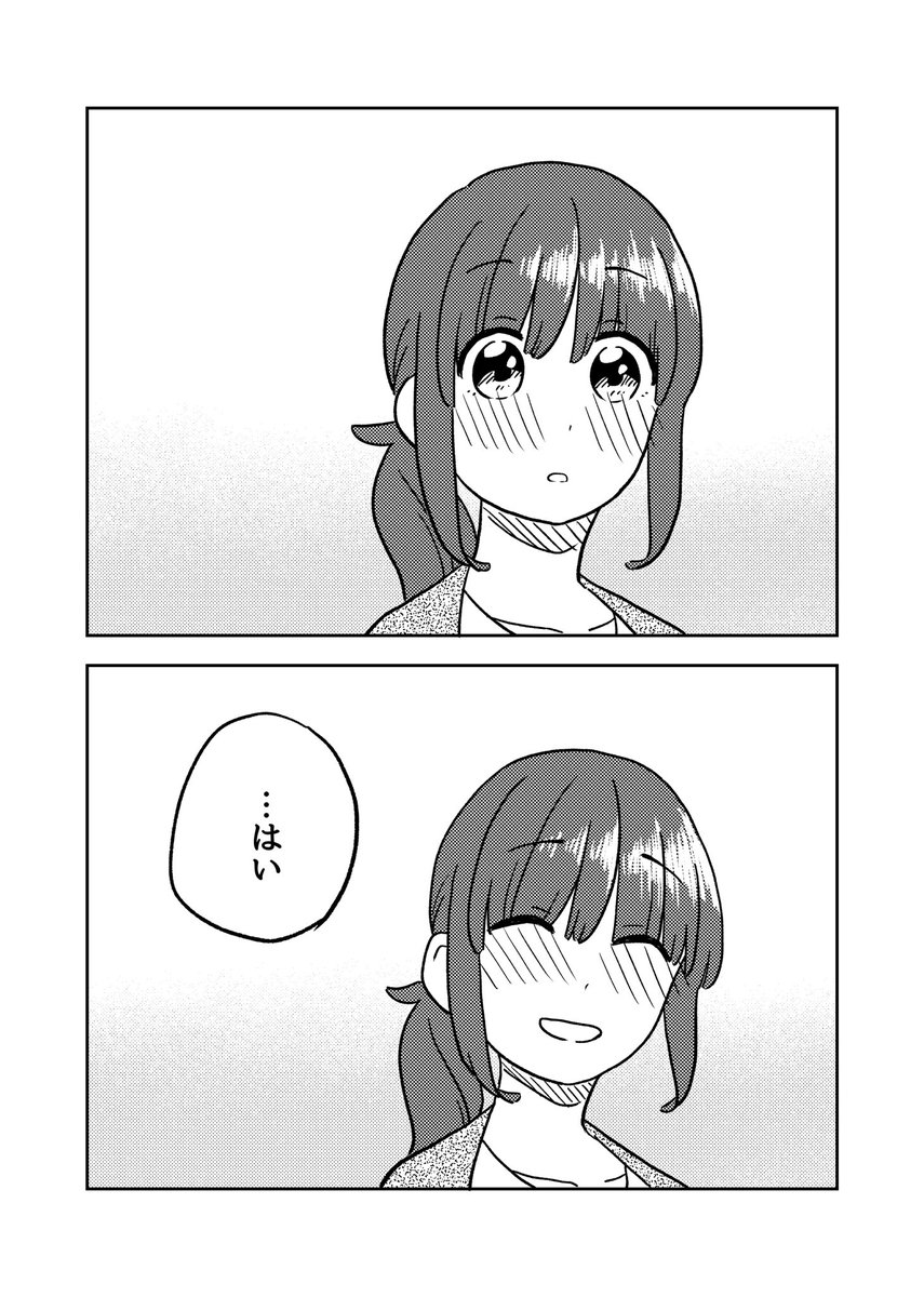 誘拐の話(3/3)

#ここだけの話 #創作漫画 