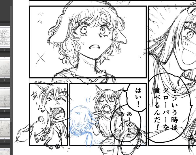 生存ほうこくーー 