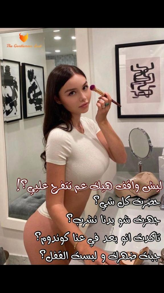 Fany90354Als's tweet photo. نفذاوامرزوجتك وخلية تتمتع بلفحل الذي يناسبة https://t.co/e6ArUa6D9H