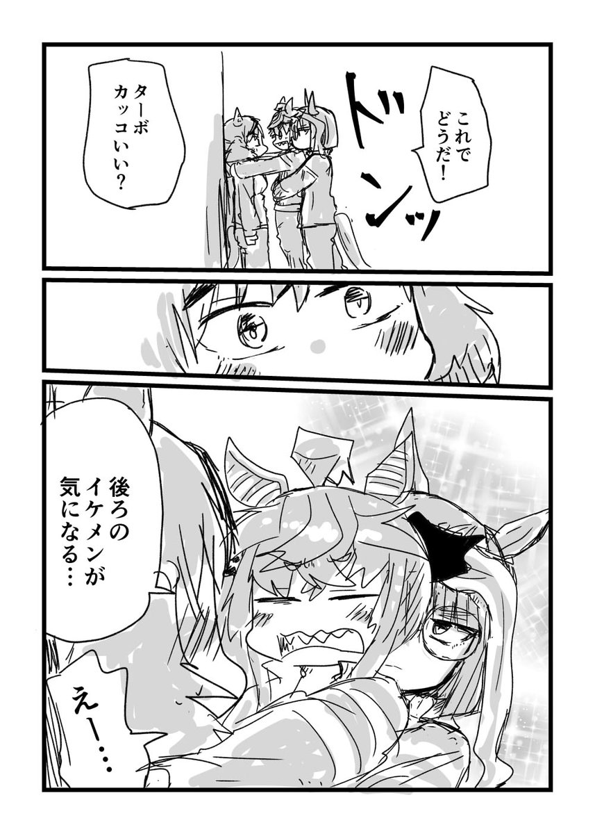 ドン
