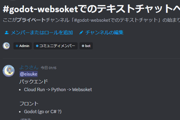 midra_lab's tweet image. GodotとCloud Runを使ったテキストチャット プロトを作るプロジェクトが始まりました！

どんな感じに進むのかが楽しみです

#MidraLab #go #GODOT #GCP