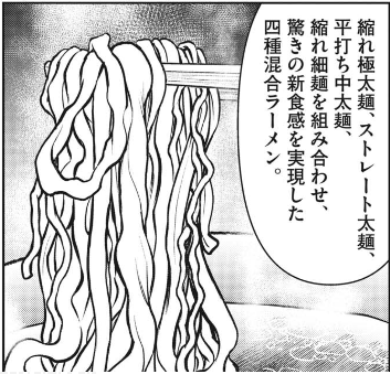 らーめん再遊記最新話、芹沢さんがとてもお労しい回想なんですがそれはそれとしてこのラーメンは発見伝で藤本くんが似たようなの作ったのでは。 