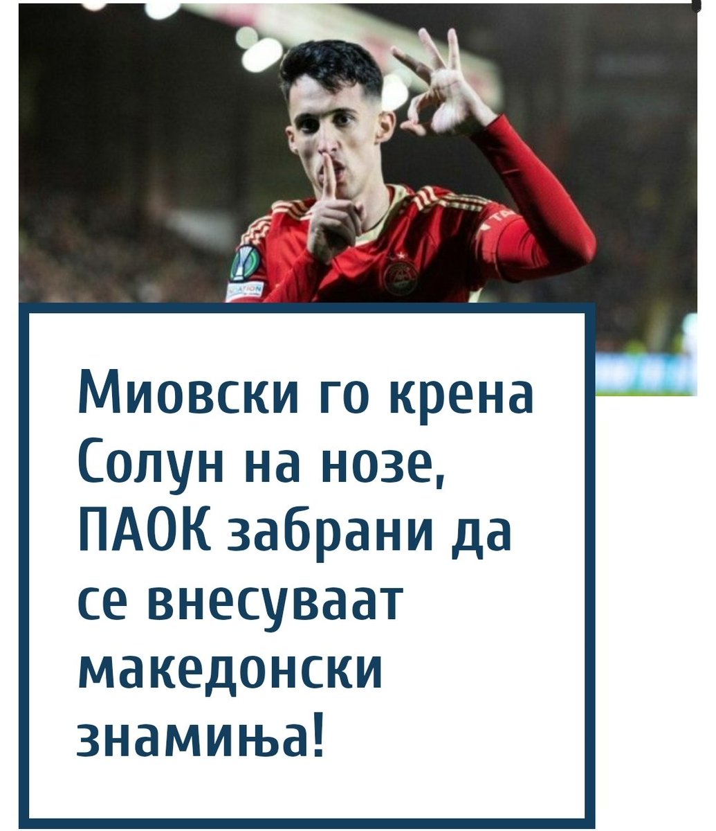 Фала Заев, фала Бујар, фала Димитров, ние ќе мењаме важечки пасоши, лични карти и.... според Преспански договор у уста Ве ебам гнасна😡😡😡