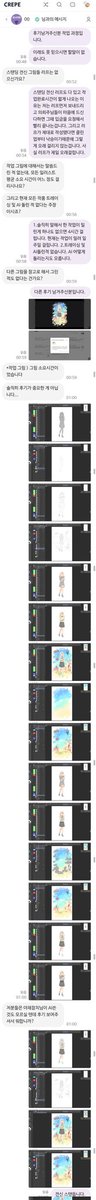 yache_chamchi's tweet photo. 하..진짜 환장하겠네..비루한 트위터라 이 트윗이 노출 될 지 모르겠지만 나는 너무 #억울 하다. #크레페
#커미션  받는데 새벽에 봉창두드리는 소리를 한다.
한줄요약 : AI돌린 적도 타 일러스트 트레이싱 한 적도 없는데 증거도 하나없이 박박우긴다. https://t.co/33liIV0BFu