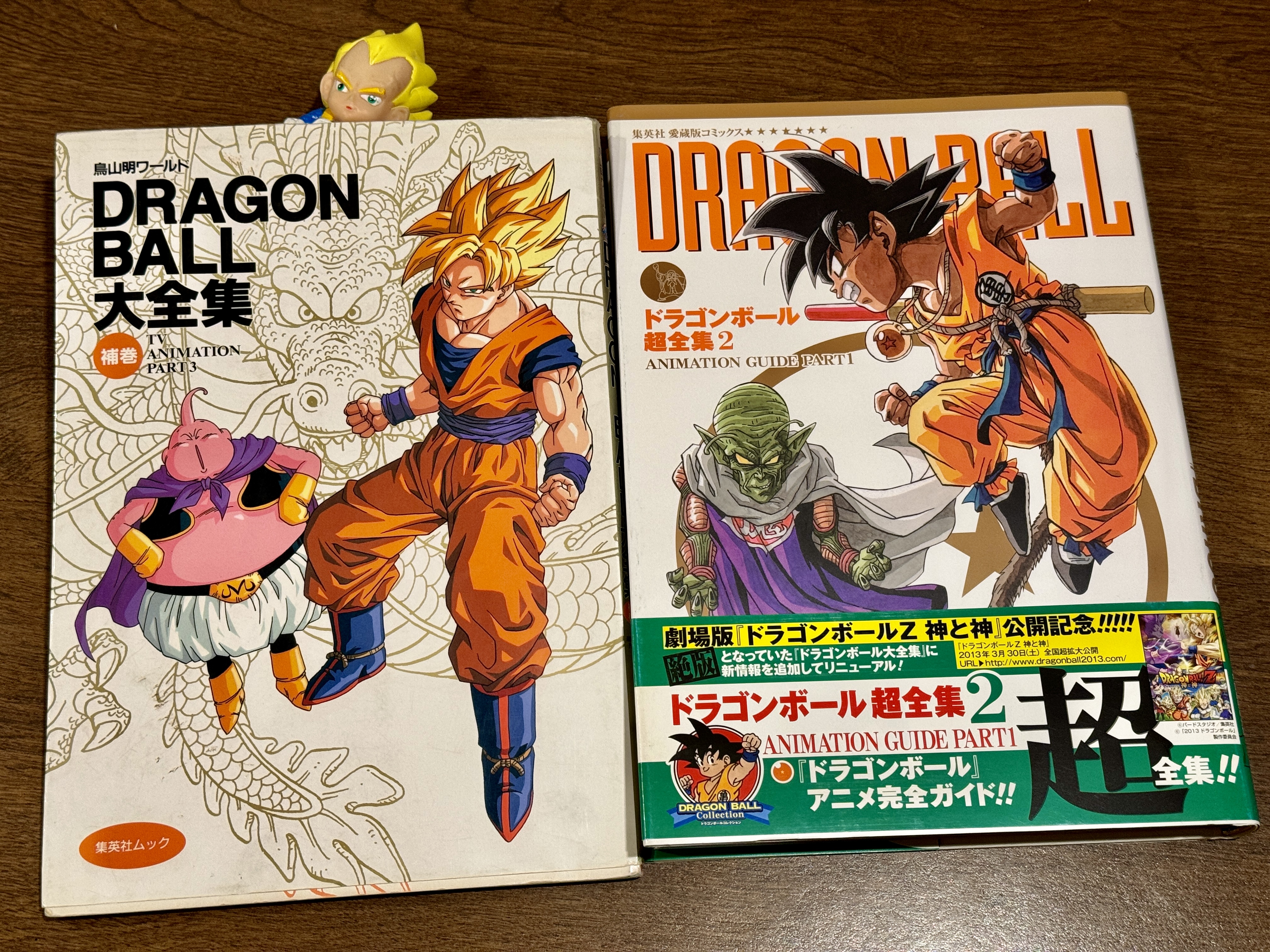 Dragon Ball GT Manga - Page 2 • Kanzenshuu