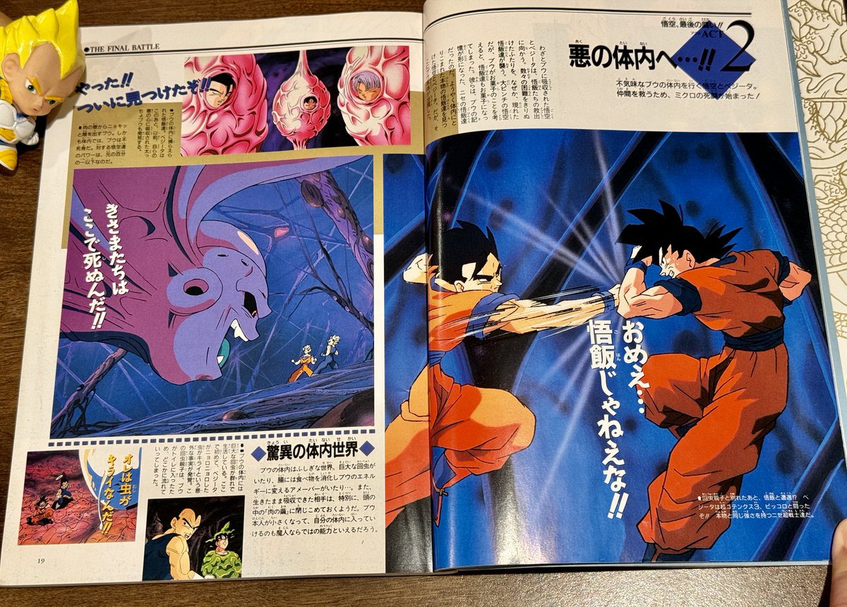 Making the rounds again here unsourced: Goku and co. [Vegeta] are