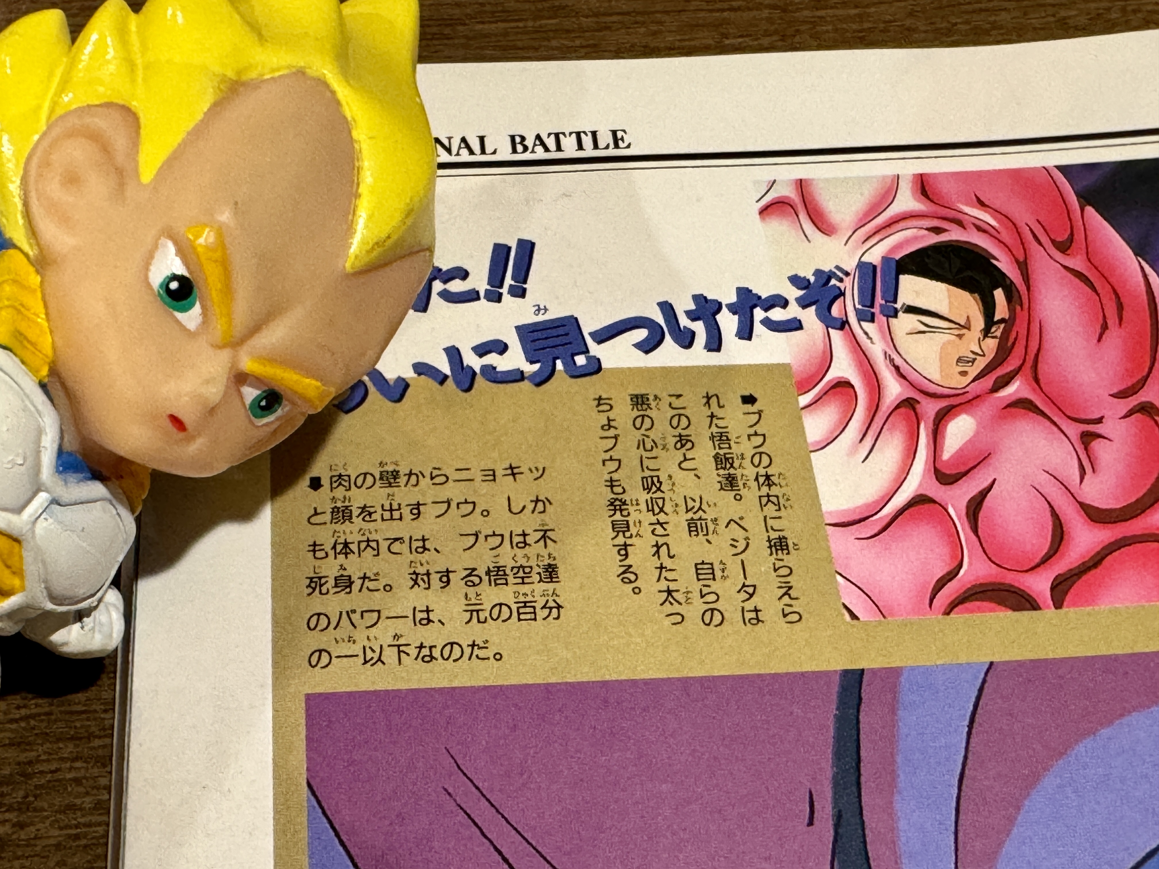 Dragon Ball GT Manga - Page 2 • Kanzenshuu
