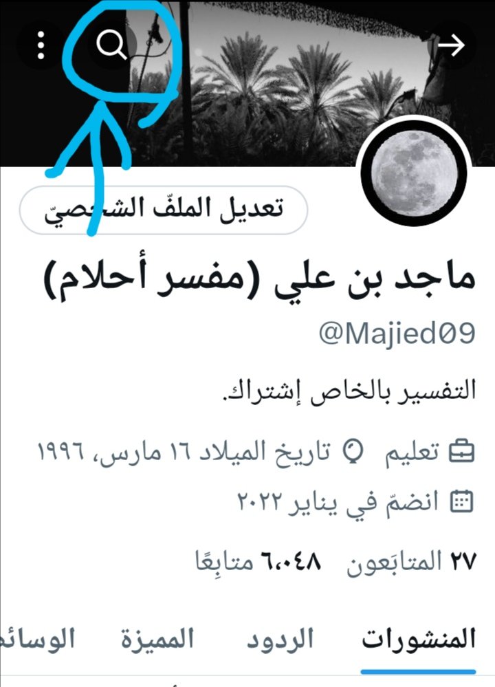 .
أكتب في البحث داخل الحساب الرمز ويظهر لك التفسير  مثال :
(جبل، ذهب، حذاء، رأس، بحر، سحاب،.....)