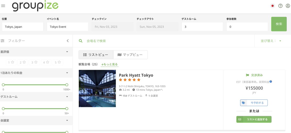 Groupize's tweet image. Did you know Groupize is Global? 10+ languages, all currencies, all time zones, and global hotel content!  #Groupize #eventmanagement #eventtech  #traveltech #spendmanagement #eventsolutions #corporateevents #totalmeetingsmanagement #complianceformeetings