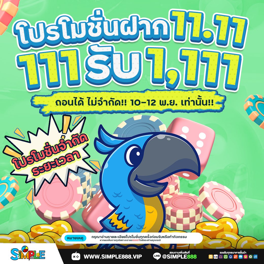 V101332150's tweet photo. [🔥เว็บใหม่2023🔥] 📢 เว็บดีมีคุณภาพ
🔔 ฝากถอนโอนไว
👉ฝาก 10 รับ 100
สงสัยติดต่อสอบถาม LINE : https://t.co/zdQN4ymHCX
พร้อมแอดมินสาวสวยดูแลตลอด 24 ชม.🧧 
สมัครคลิ๊กลิงค์🔻
https://t.co/xZp2NjhCuf

#เครดิตฟรีไม่ต้องฝากไม่ต้องแชร์ #เครดิตฟรี2023 #Simple888 #เครดิตฟรีล่าสุด https://t.co/DaFBOU3xSU