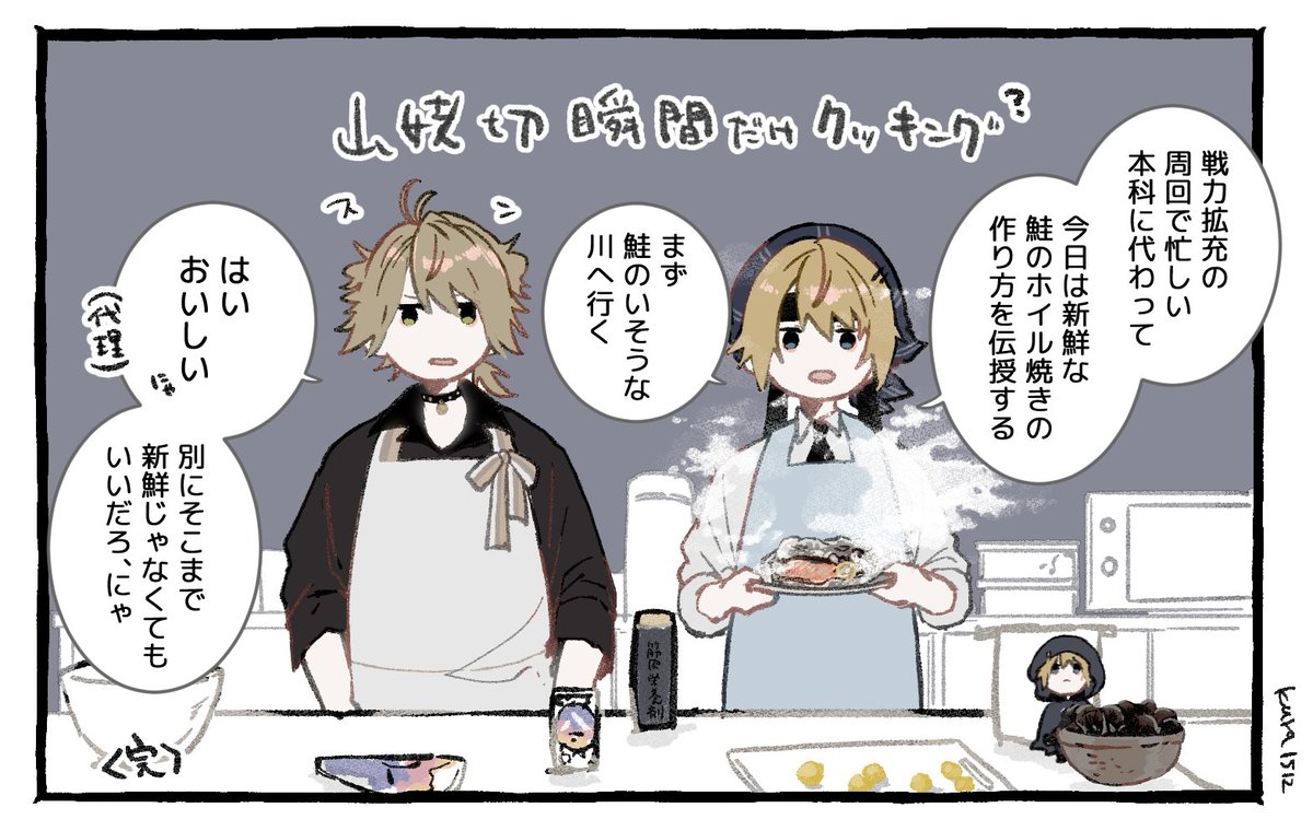 瞬間だけクッキング(鮭のホイル焼き)