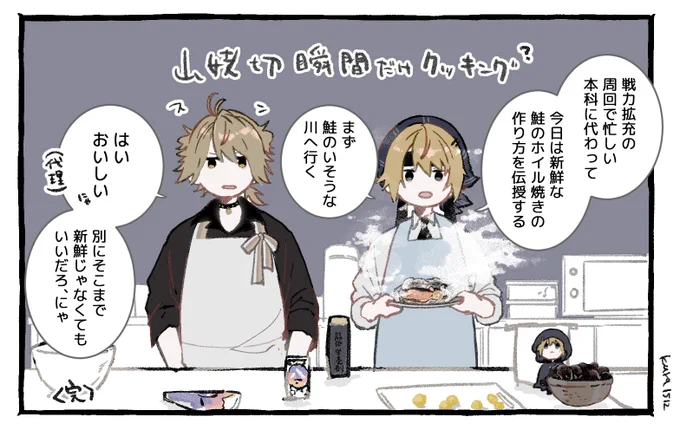 瞬間だけクッキング(鮭のホイル焼き)