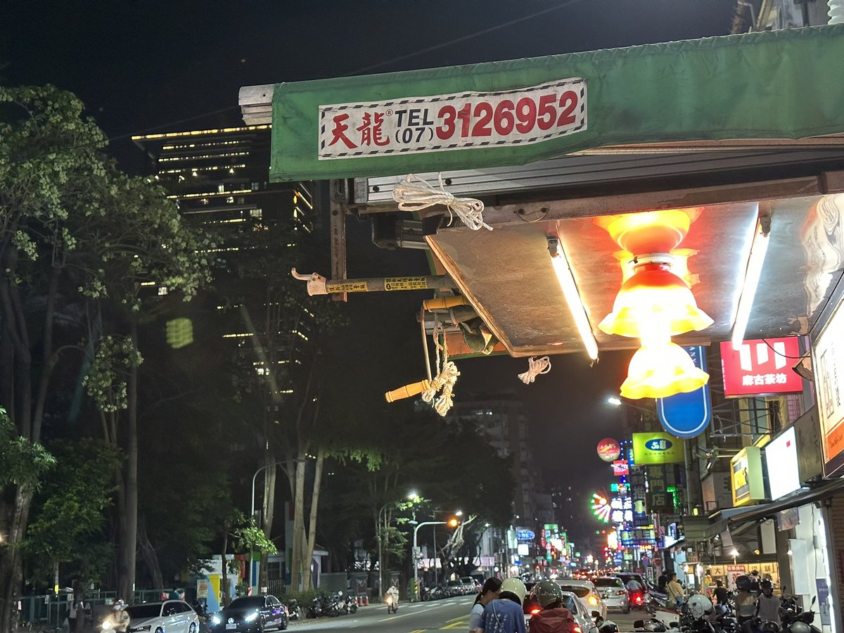 六合夜市。ホテルから近い場所だったので30分ほど歩きました。値段も50〜100元（日本円で250〜500円）で串焼きのようなものを食べれたり、80元（ 日本円で400円）くらいでフレッシュジュースや台湾フルーツのスムージーが飲めます。最近台湾の若者たちの間で流行っているの ...