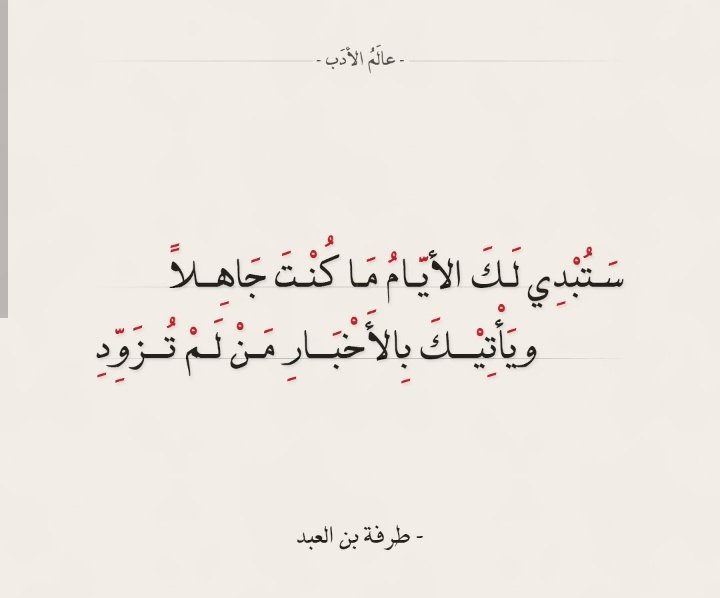 من أشد الصعوبات، ان تكون فاهما في زمن اللافهم والذين اتَبَعوا !! زمن غثاء السيل ! 
كشدة الصعوبات في بداية دعوة نبي مرسل لقوم كافرين متعصبين لا يفهمون !

مع الفارق / فالتشبيه لصعوبة تقبل رأي مخالف لما ينشره الذين اتُبِعوا. 

#مع_التغيير_لرياسه_الشوري
#غزه_تقاوم_وستنتصر
