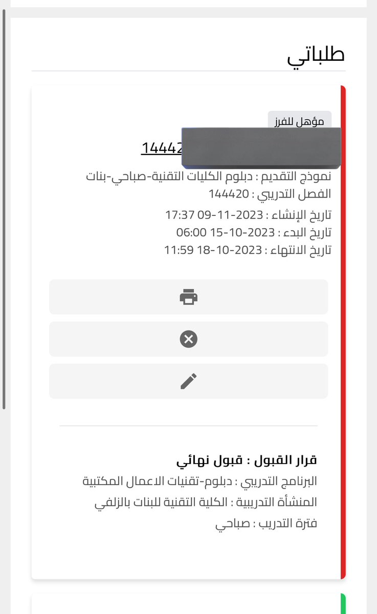 y239_k's tweet photo. @TVTC_ABR20K سلام عليكم اخوي عابر
اليوم سجلت يدوي بكليه التقنيه بالزلفي
وقبل كم ساعه ارسلو لي رساله نصيه ودخلت ع الموقع
هل يعني تم قبولب نهائيا !
ياليت تفيديني الله يسعدك https://t.co/kIauXmNE3j