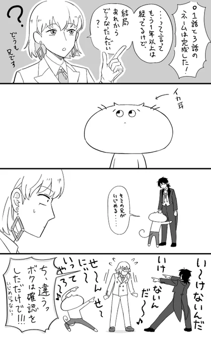 いつだって双子は描きたすぎるけど、本当にこの一年ありがたいことにお仕事いっぱいいただいて楽しさいっぱい忙しさいっぱいでした…ゲームもする暇なかったねぇ
来年こそは双子いっぱい…の気持ち!!!(気持ち) 