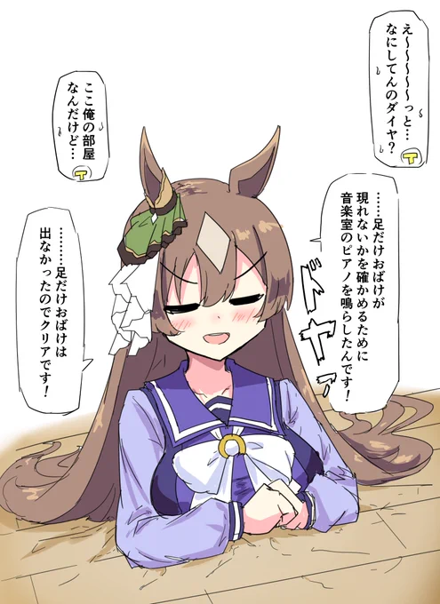 ジンクス破り成功ダイヤちゃん 