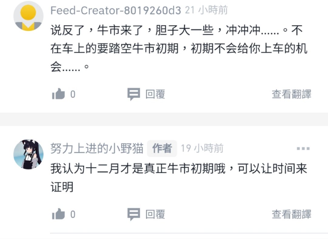 cat_ETH2's tweet image. 昨天我發了這條動態提醒大家可以開多但一定要注意風險，居然有粉絲說我說反了，大膽沖沖就對了，也不知道他今天爆倉了沒有...祝他好運