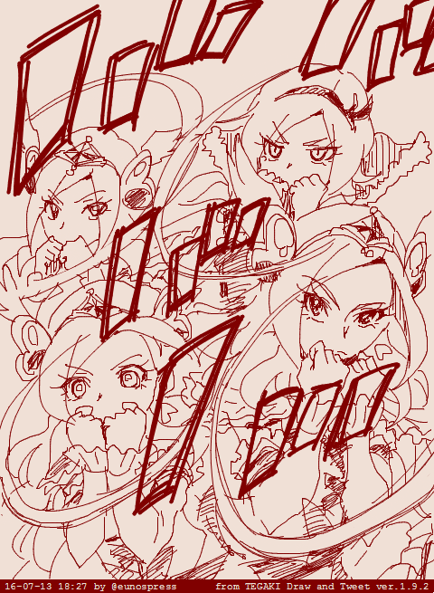 パッションロール 