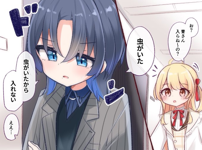 #青ペン青くんのイメージが 