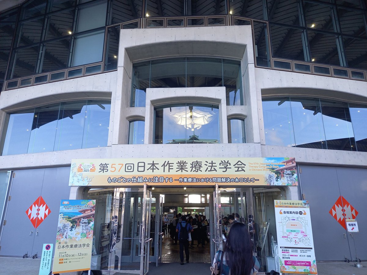 zumiOT's tweet photo. 楽しみだー
#第57回日本作業療法学会 https://t.co/CSdOYgcUcb