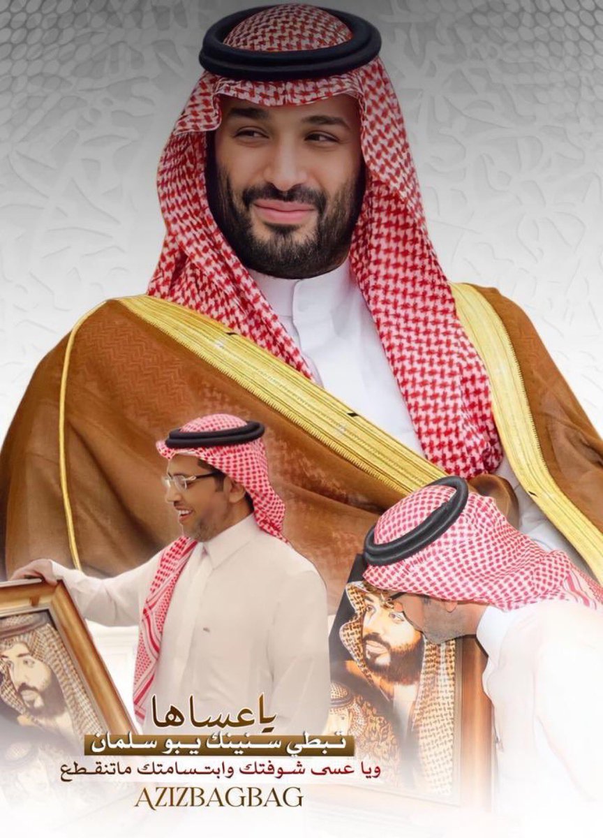 @AzizbagBag 
#مقاطعه_تيك_توك 
#اتباع_بن_سلمان نعم فخر وعز وقوه ومحبه نكون #اتباعك_بن_سلمان  سيدي #ولي_العهد في قلوبنا استجابه للغالي العزيز الذي دايم يغرس حب الوطن وولاة امرنا في قلوب الجميع الشيخ عبد العزيز بن أحمد بغلف نقاطع التكتك  #مقاطعة_التيك_توك 
نحن نقول #السعوديه_خط_احمر