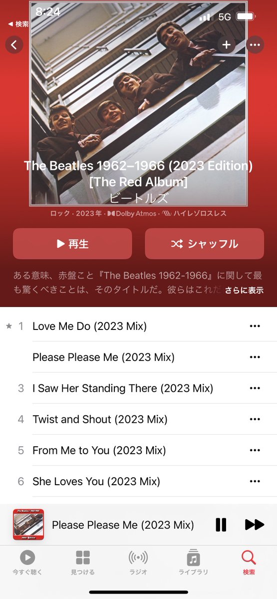 まさか、シーラブズユーをステレオANDサラウンドで聴けるとは思ってなかった
生きてて良かった🤣
#TheBeatles #shelovesyou