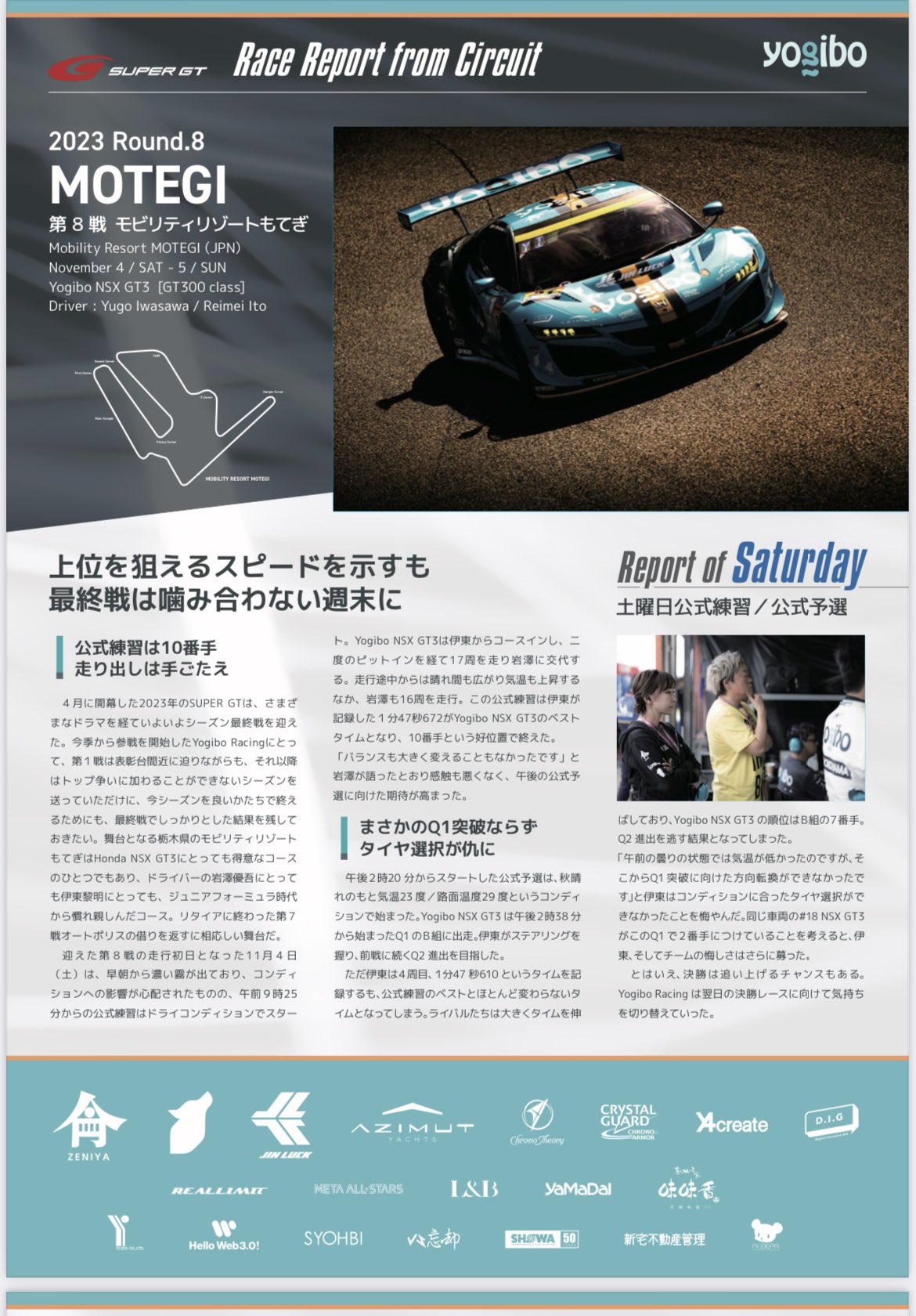 Yogibo Racing (@YogiboRacing) / X