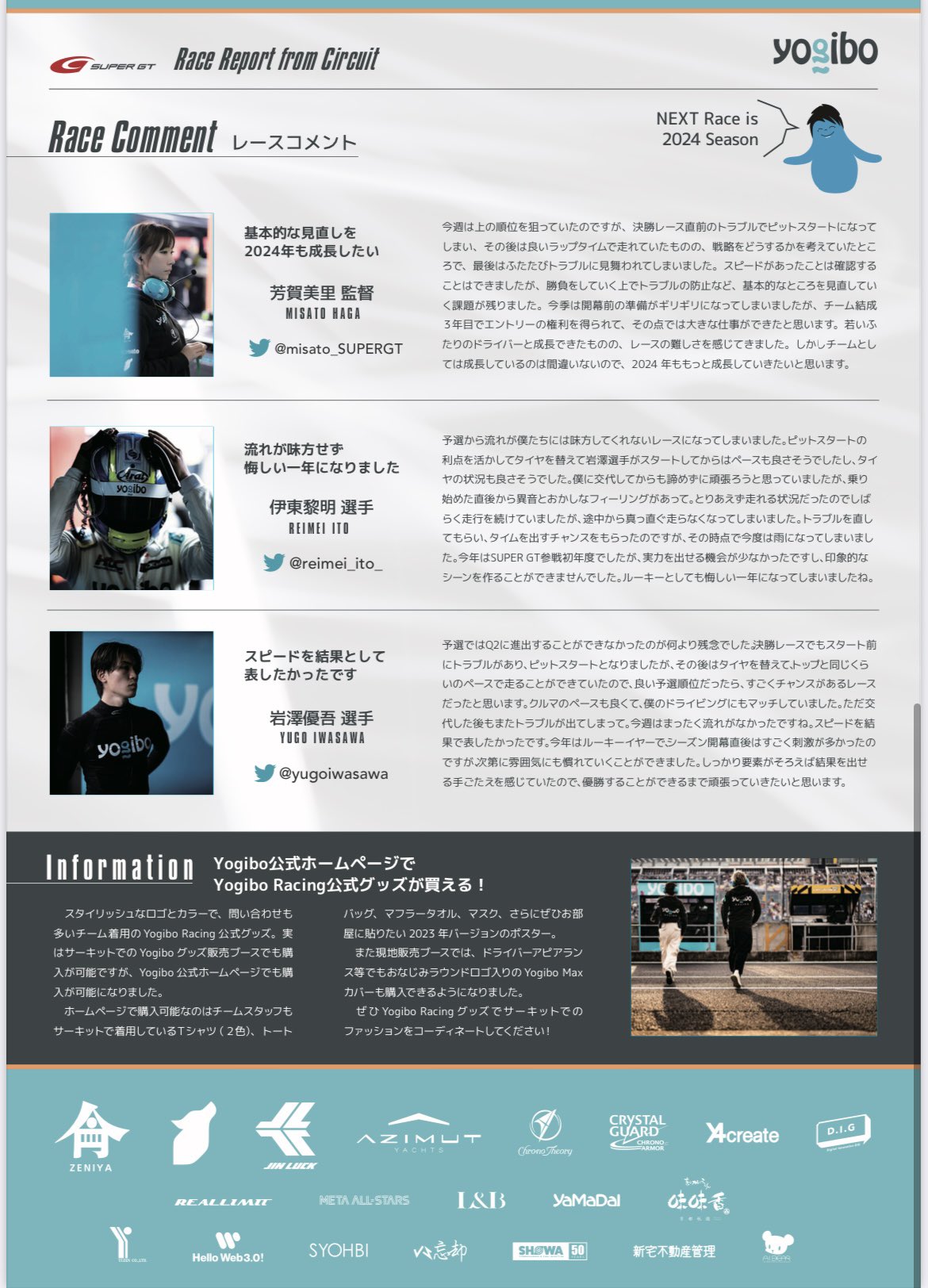 Yogibo Racing (@YogiboRacing) / X Yogibo Racing (@YogiboRacing) / X