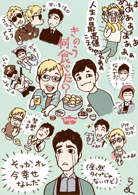 クロワッサンオンラインにて、大人気ドラマ #きのう何食べた season2 のイラストを描かせていただきました💖

まずは前編。レビューは、ぬえ(@yosinotennin )さん!
描きたいシーンが多すぎて絞るの大変でした…笑
今夜の6話からもますます楽しみ✨
#クロワッサン
#何食べ 
https://t.co/repswkfzAf 
