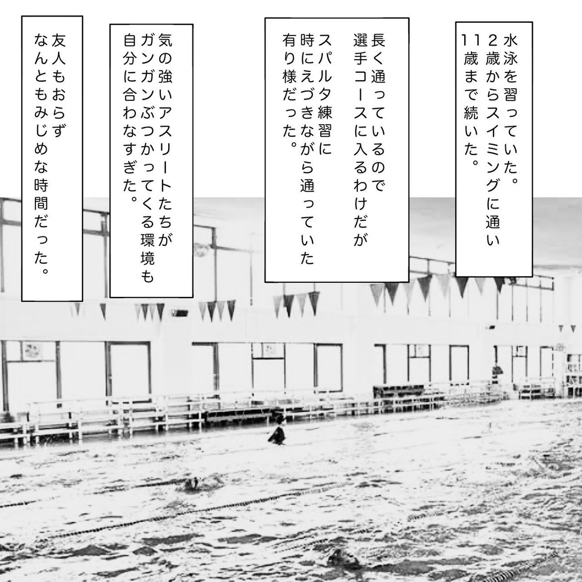 yuipaks's tweet photo. 【自己紹介マンガ】
#漫画
#学校
#メンタル
#優しい世界 
#優しくない世界
#先生
#子どもの時の気持ち 
#マンガエッセイ https://t.co/OqFgXp5JRF