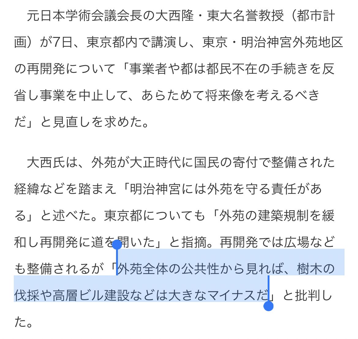 develop_worker's tweet image. 神宮外苑再開発に反対してる方々へ

何が問題か教えてもらえます？

具体的にどうマイナスかが全くわからない。

#神宮外苑の樹木伐採に反対します 
#神宮外苑