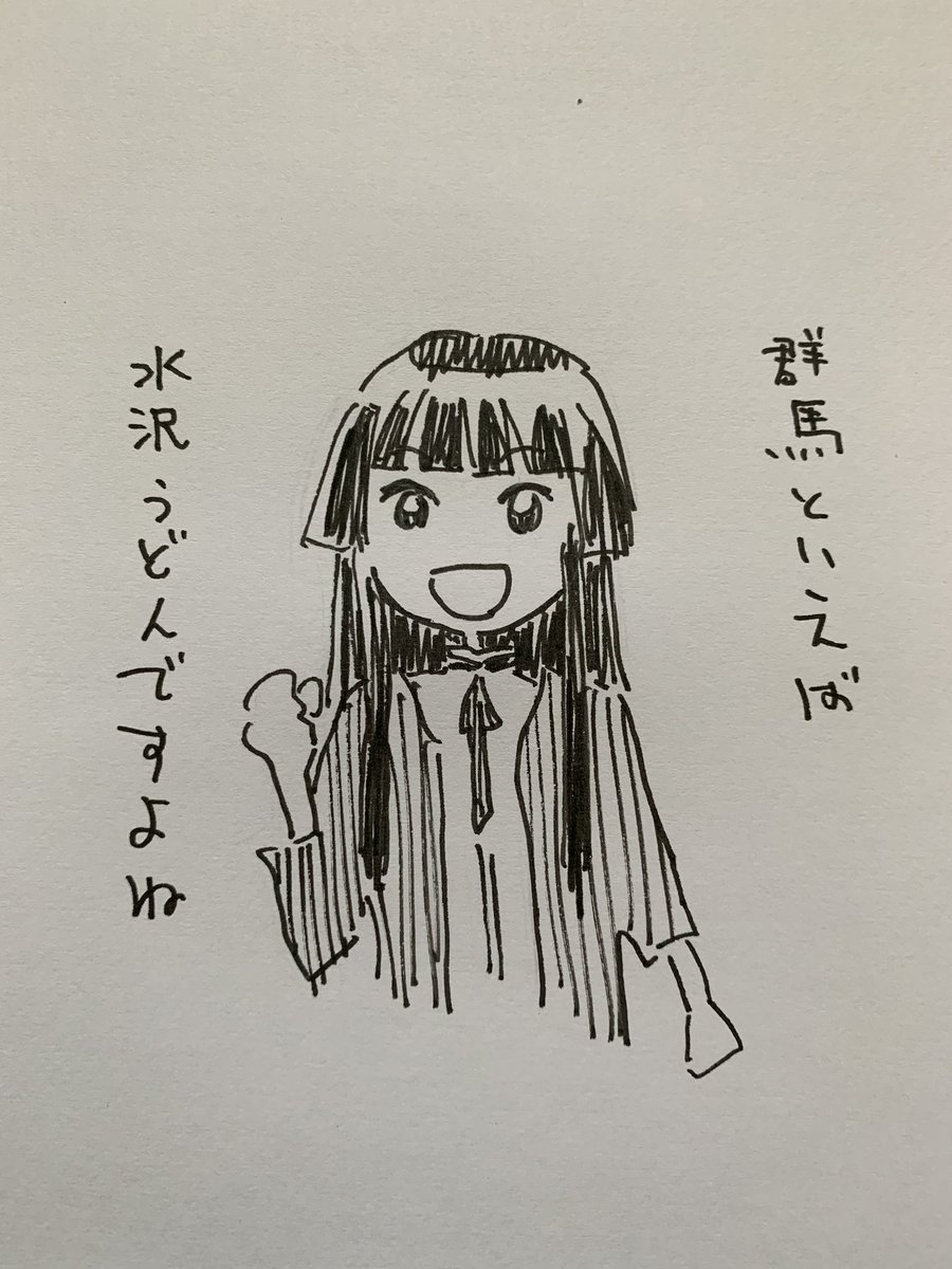 大沢屋のうどんとまいたけ天ぷらおいしかったなあ