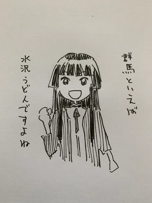 大沢屋のうどんとまいたけ天ぷらおいしかったなあ