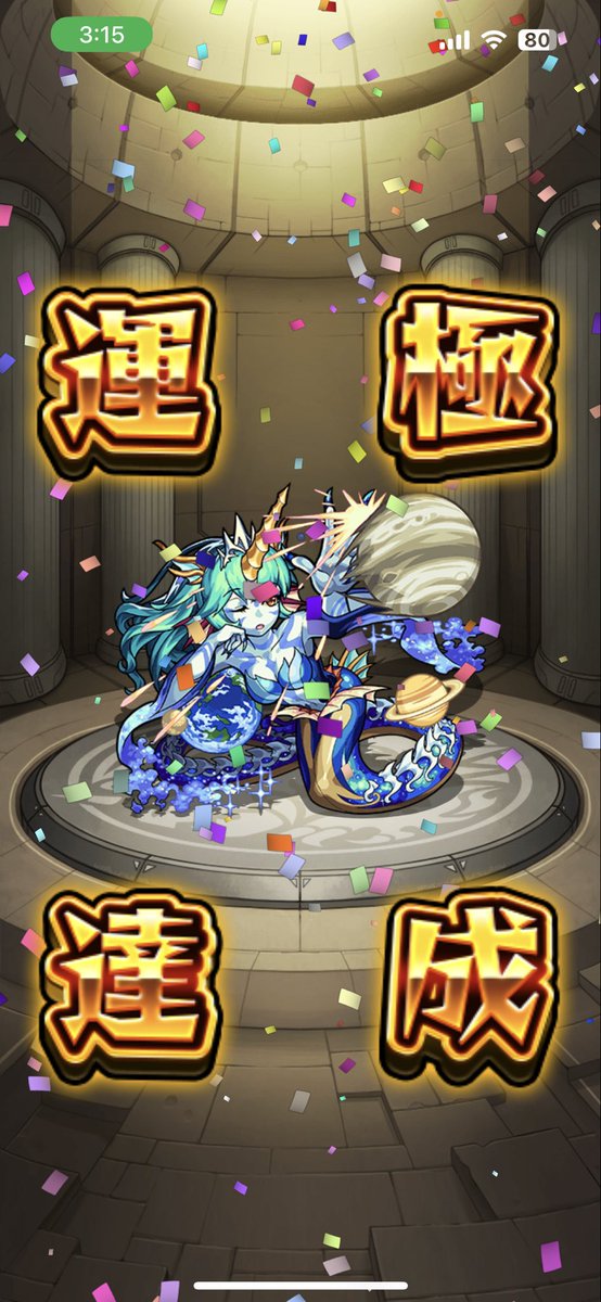 aquosmnst's tweet photo. モンストの日 https://t.co/BuyHuBRw0j